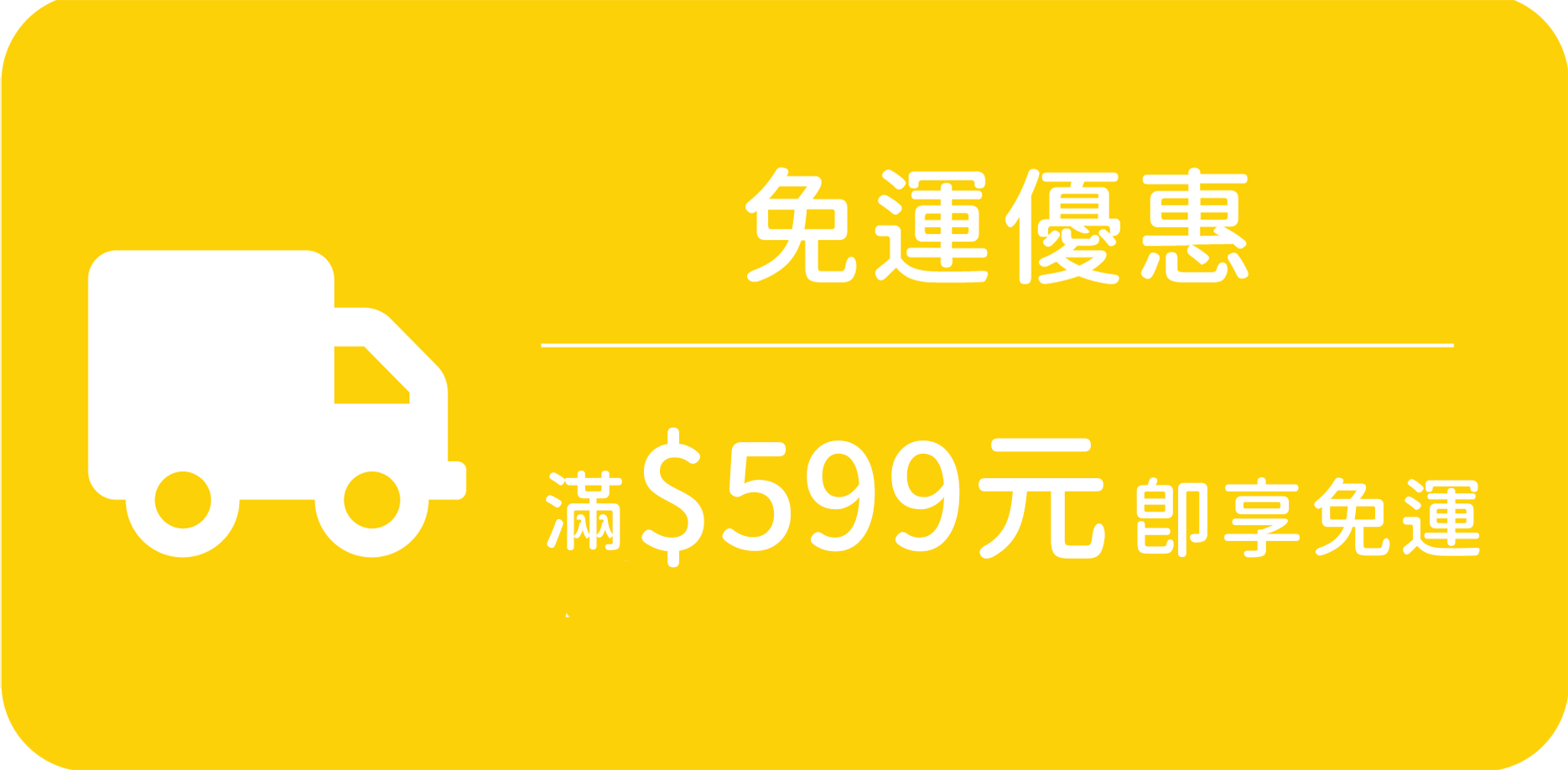 安美國際生醫官網，滿599即享免運