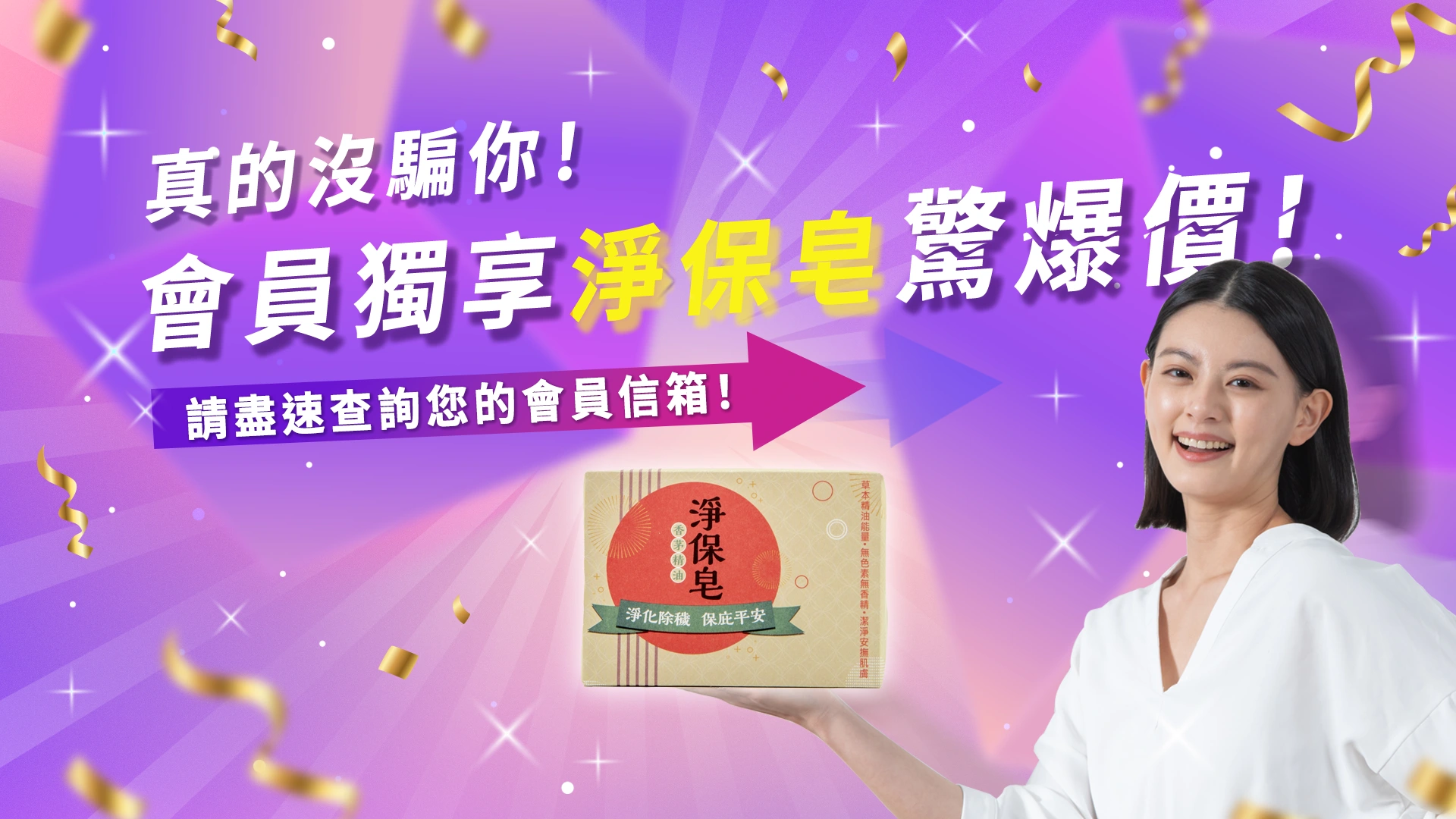 2026年4月會員限定活動