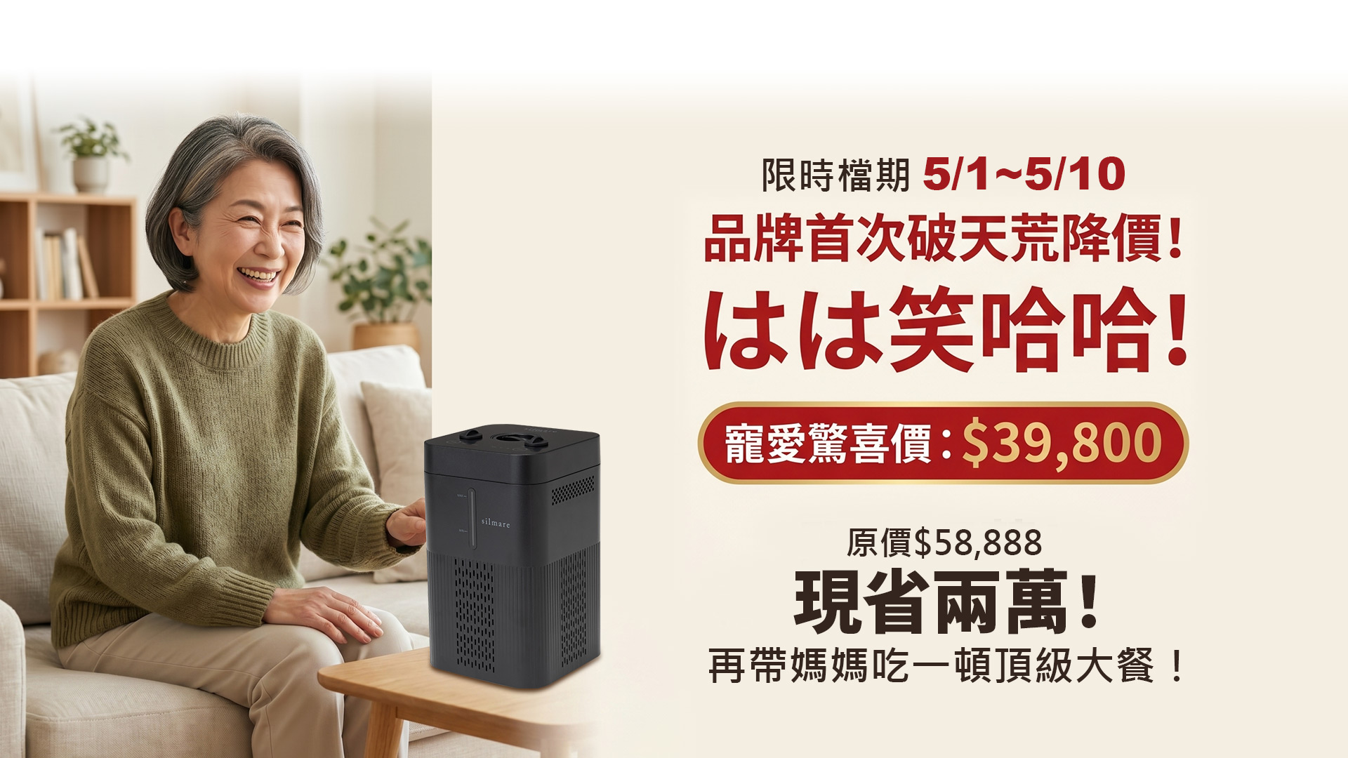 GAURA品牌首次破天荒降價！寵愛驚喜價$39800