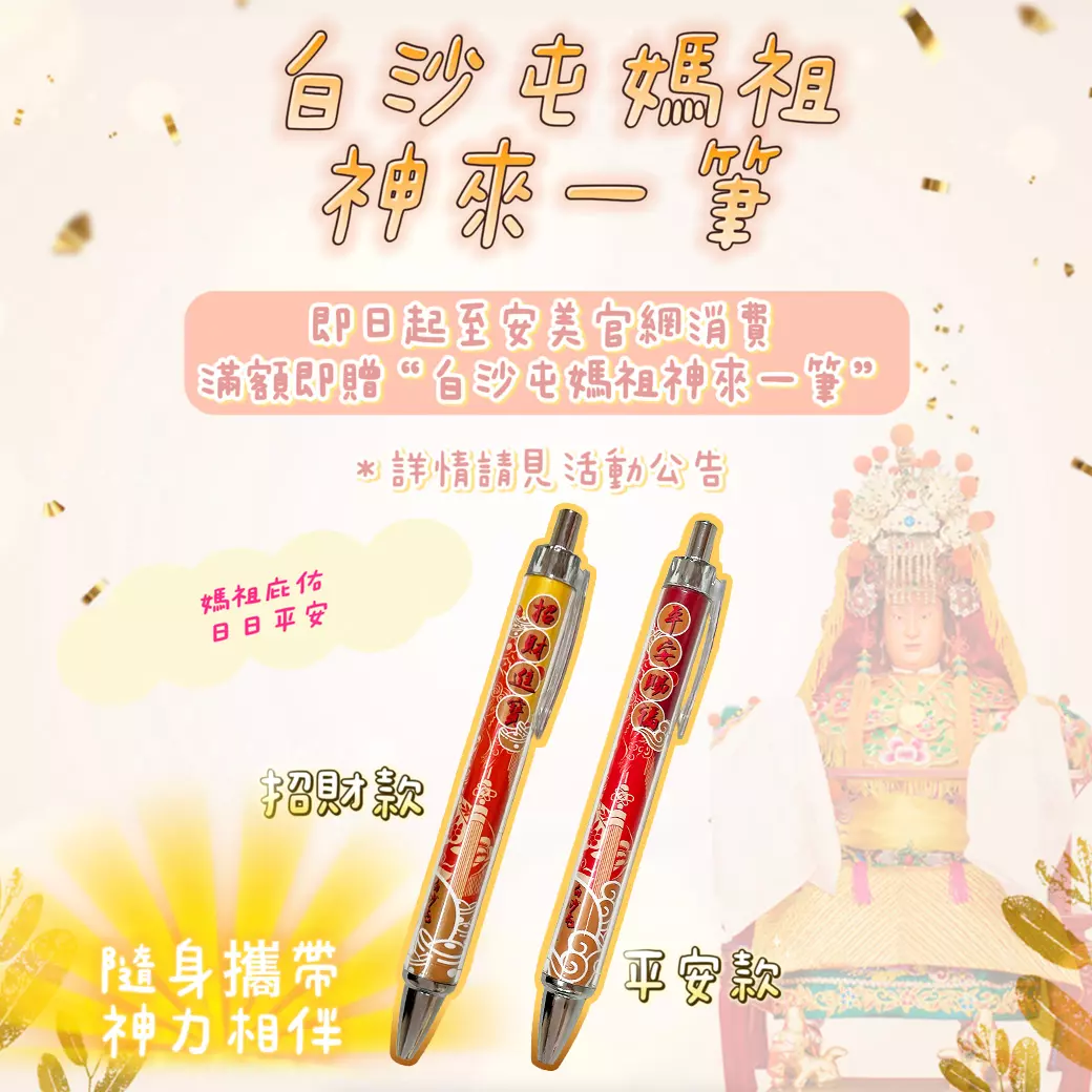 安小編