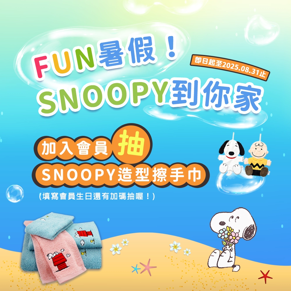 安小編