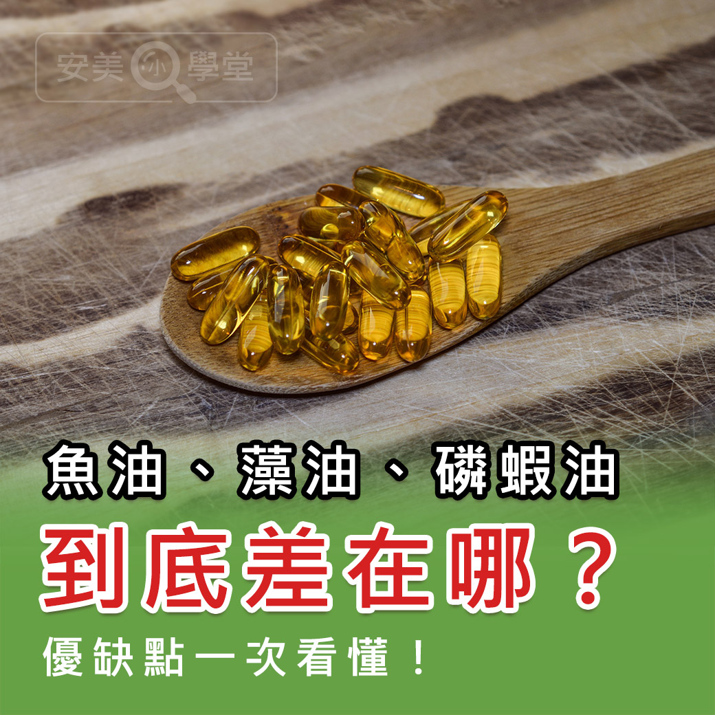 安小編
